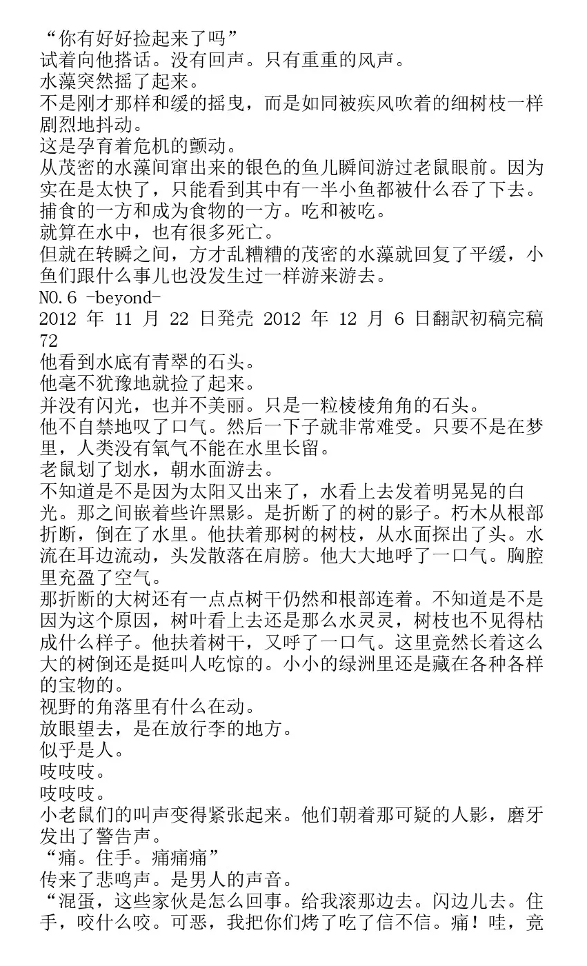 番外篇beyond 第66页