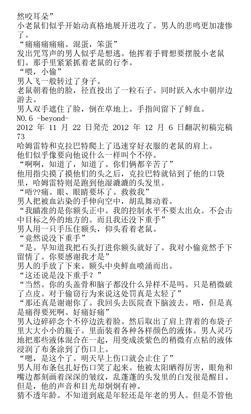番外篇beyond 第67页
