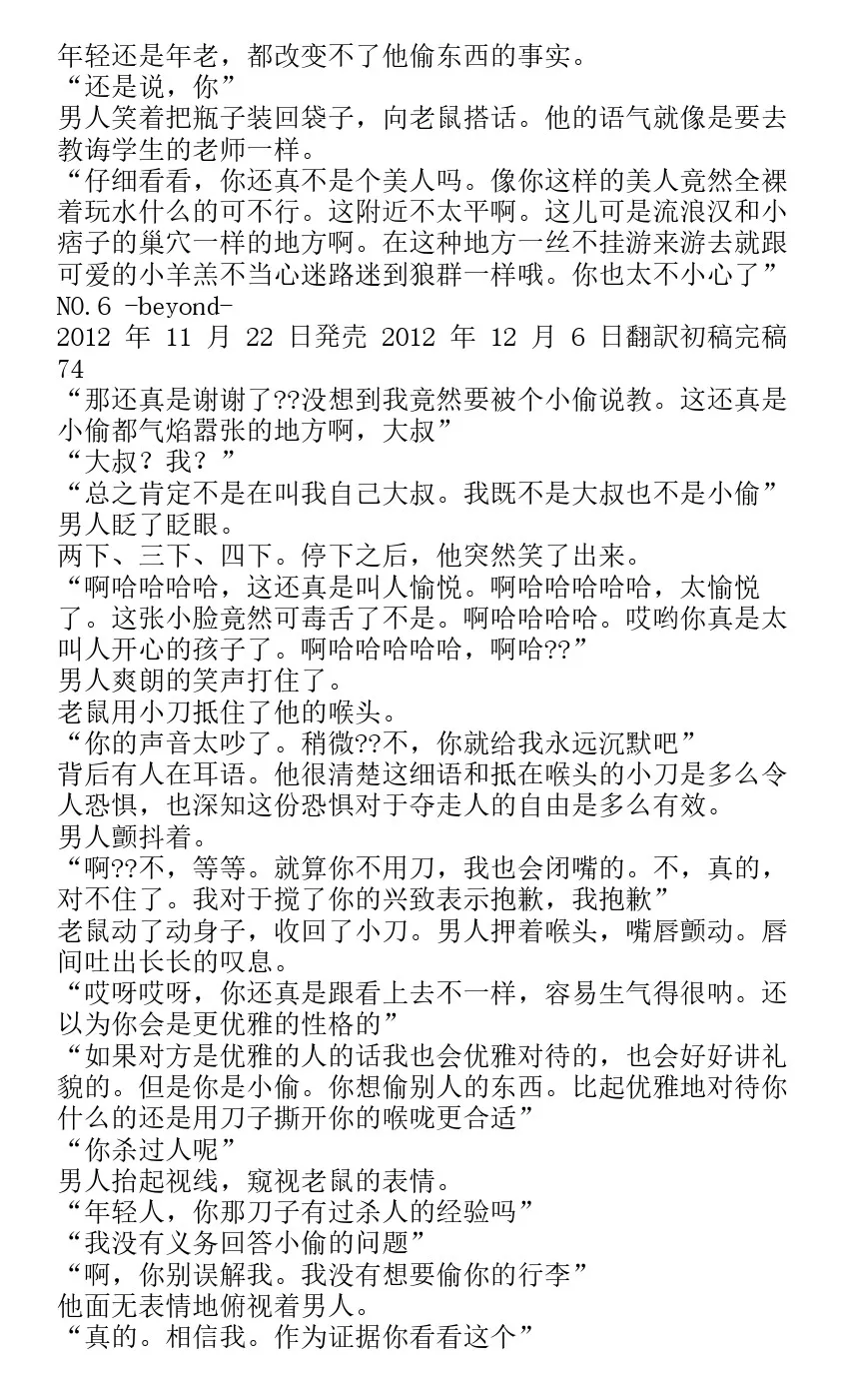 番外篇beyond 第68页