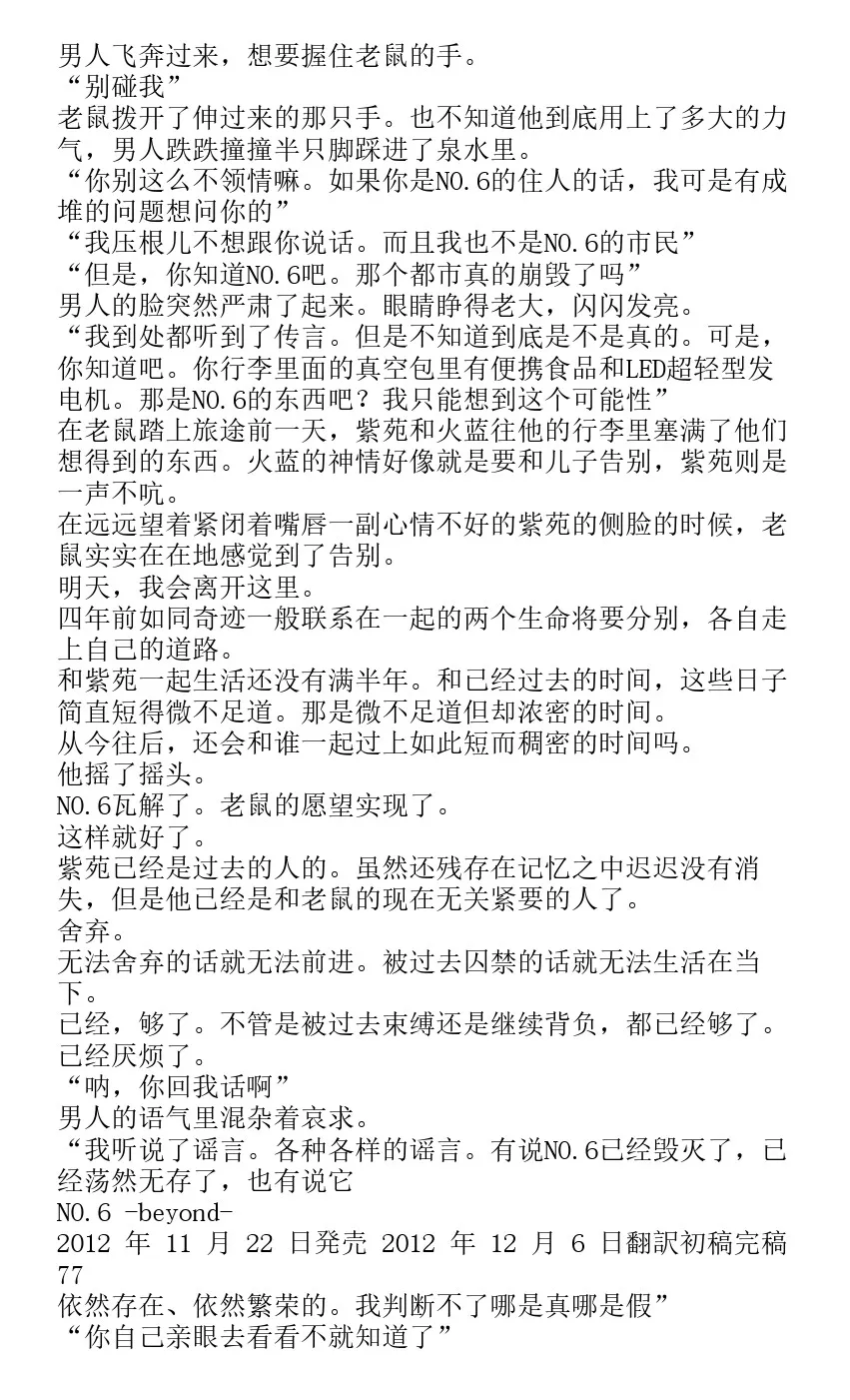 番外篇beyond 第70页