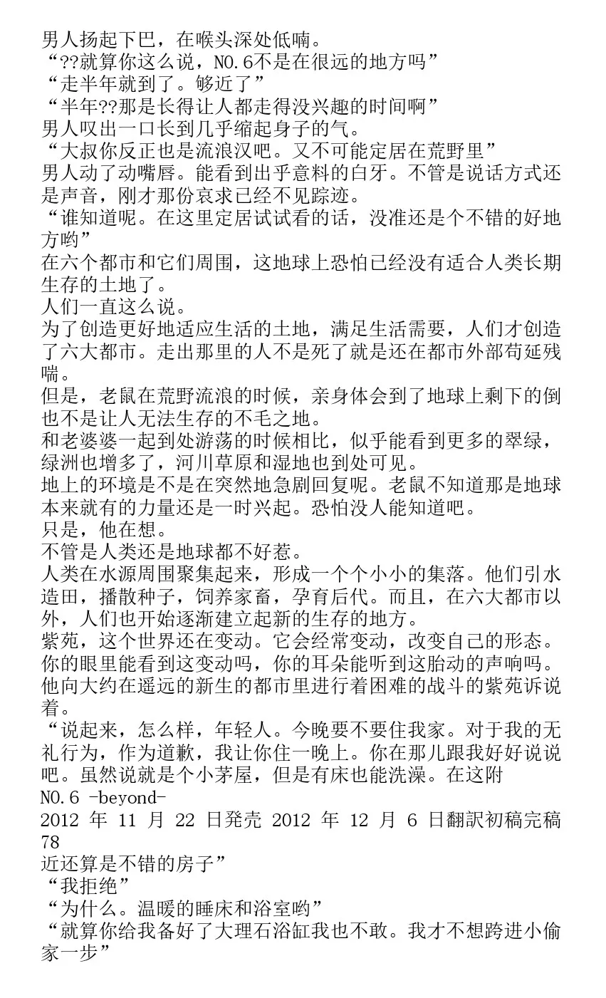 番外篇beyond 第71页