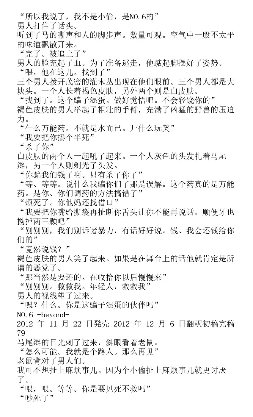 番外篇beyond 第72页