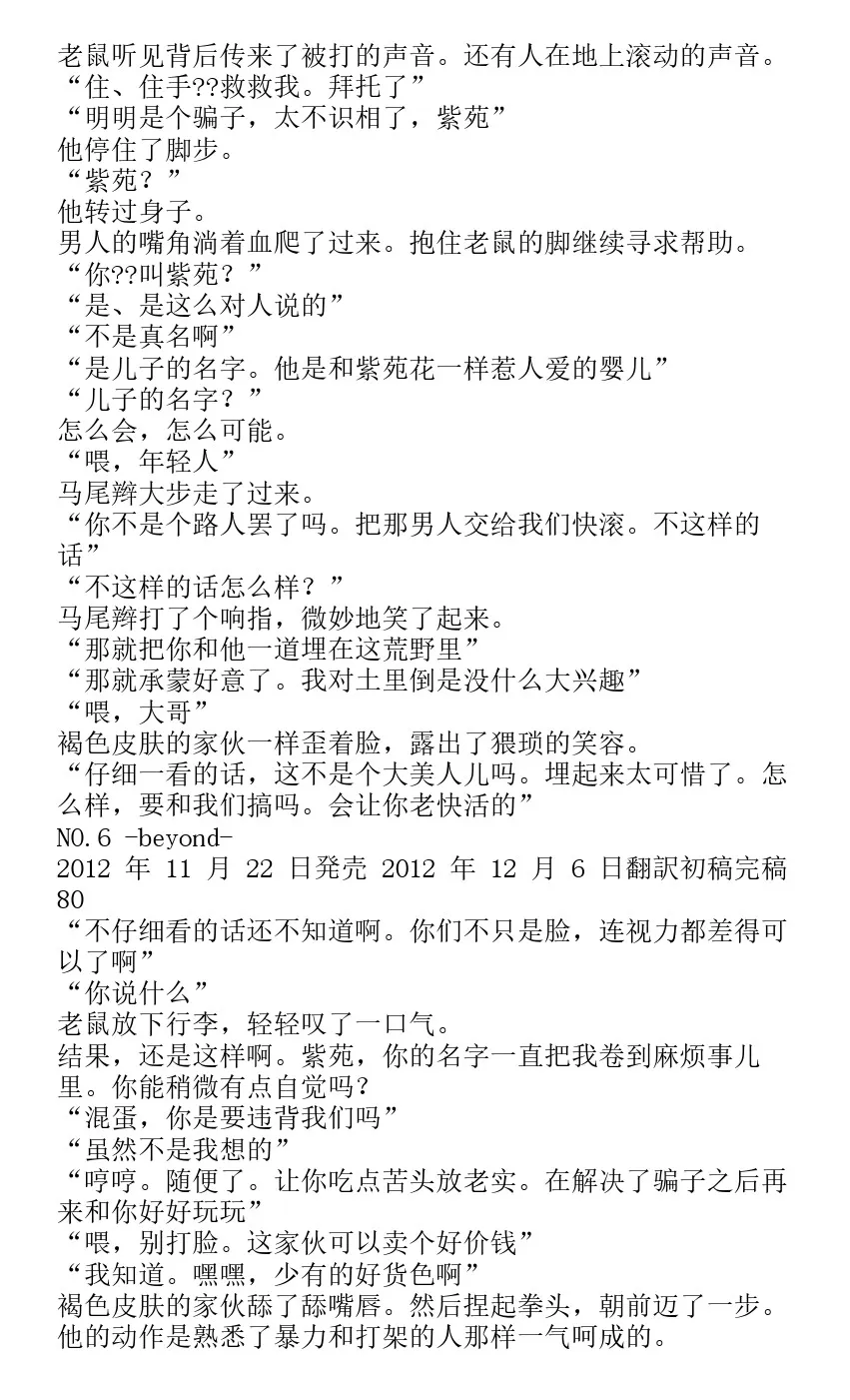 番外篇beyond 第73页