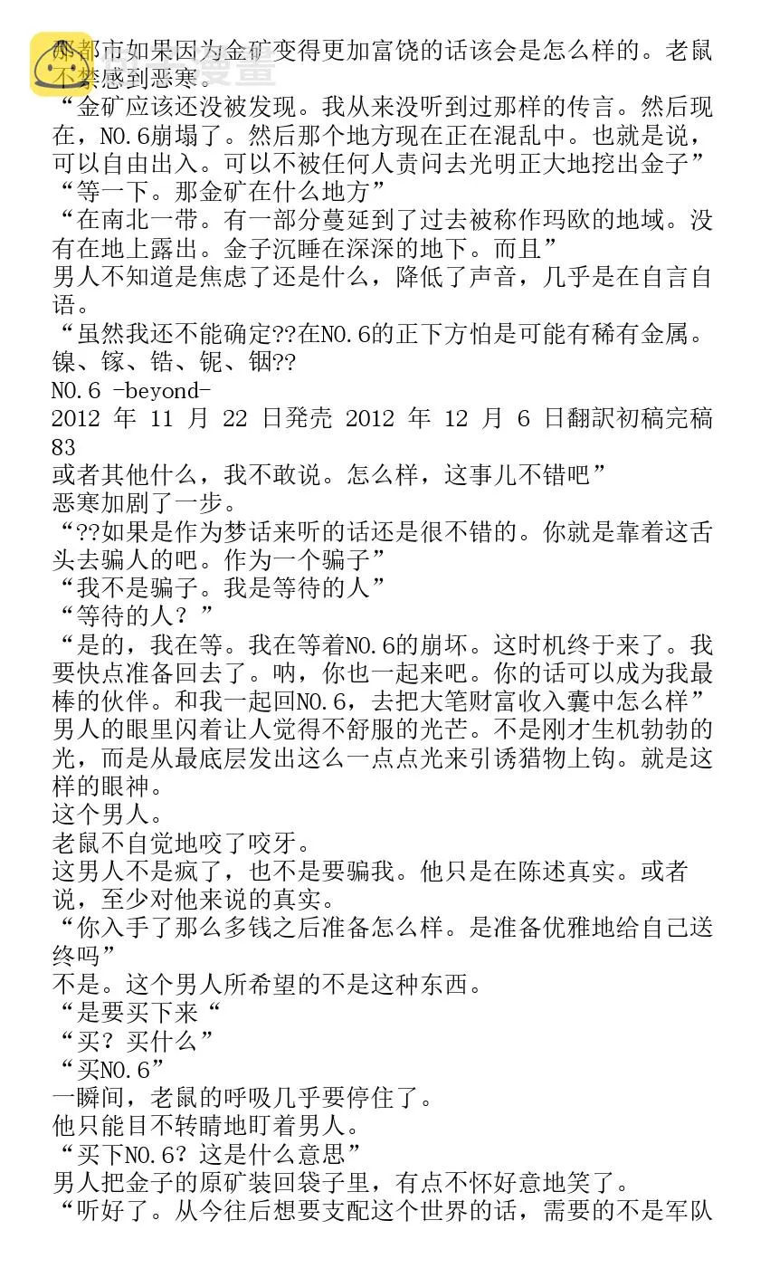 番外篇beyond 第76页