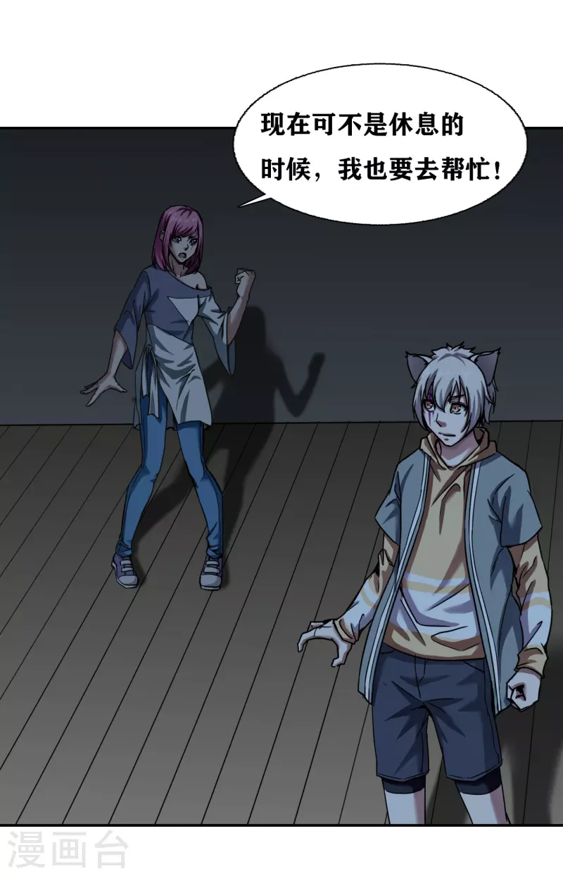 第36话 第3页