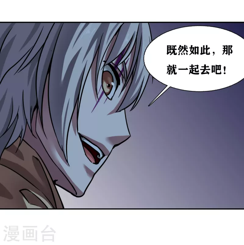 第36话 第4页