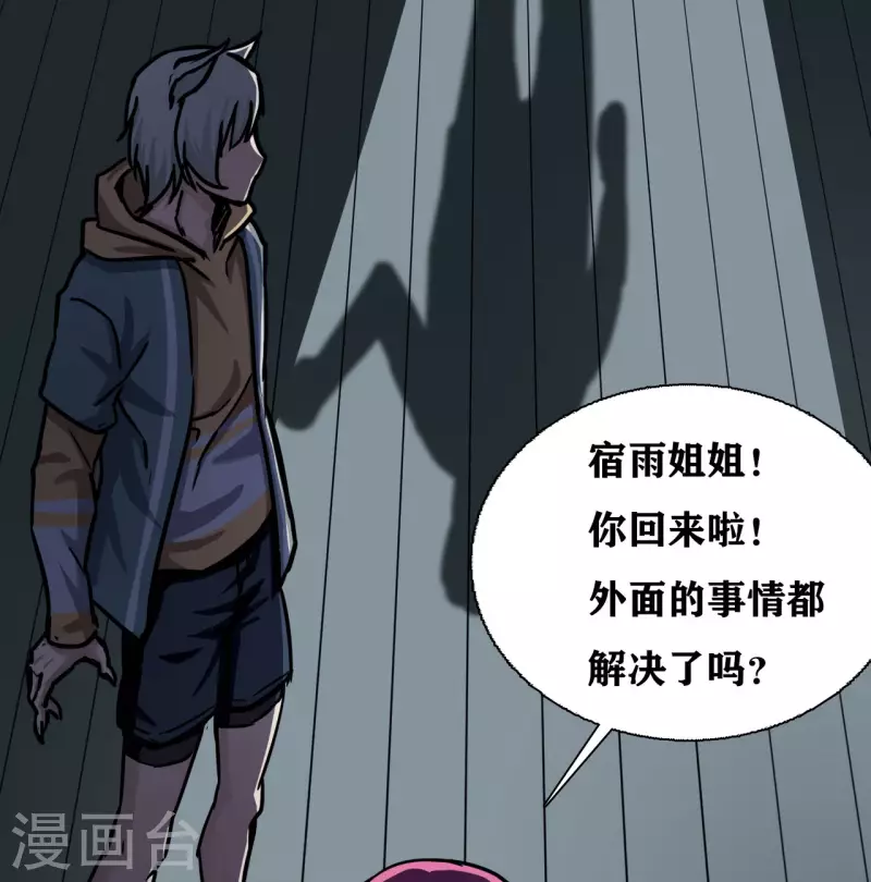 第36话 第7页