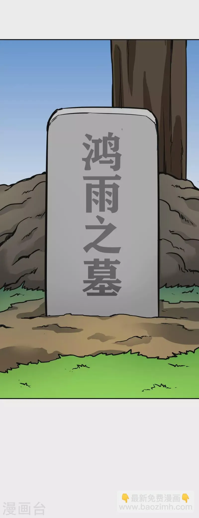 第36话 第16页
