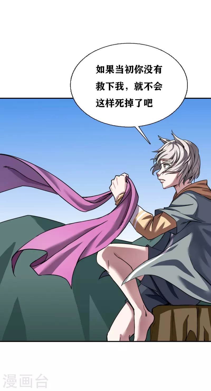 第36话 第18页