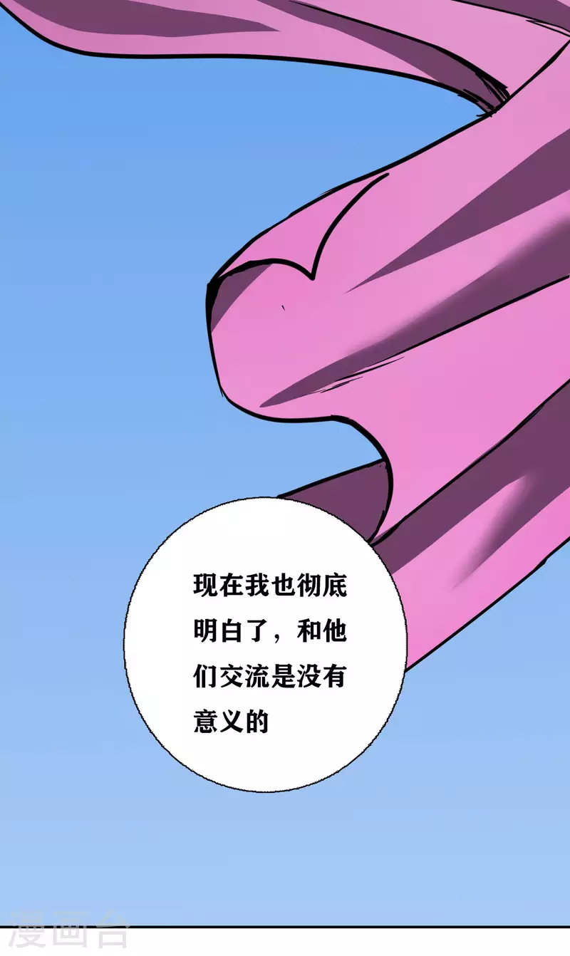 第36话 第20页