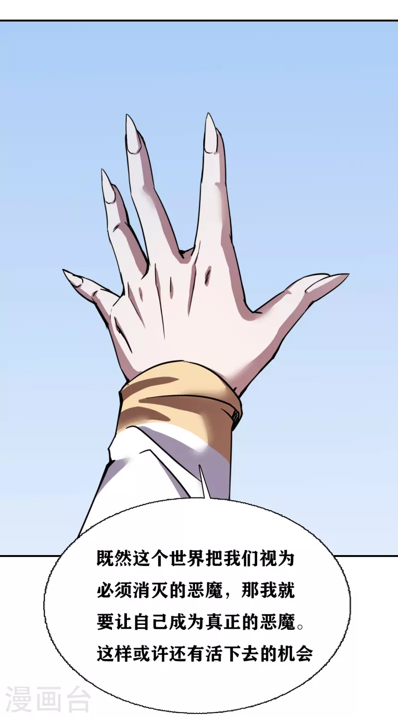 第36话 第21页