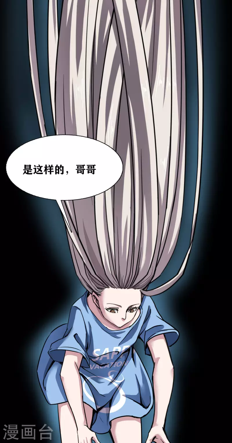 第36话 第25页
