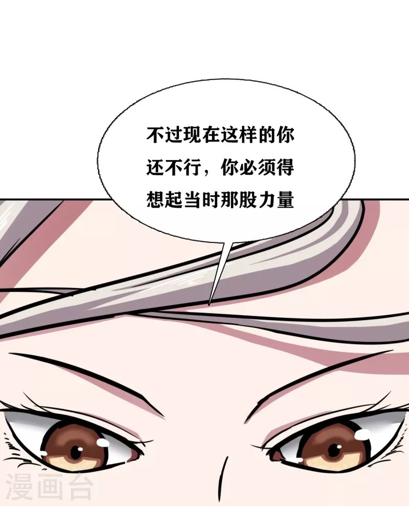 第36话 第28页