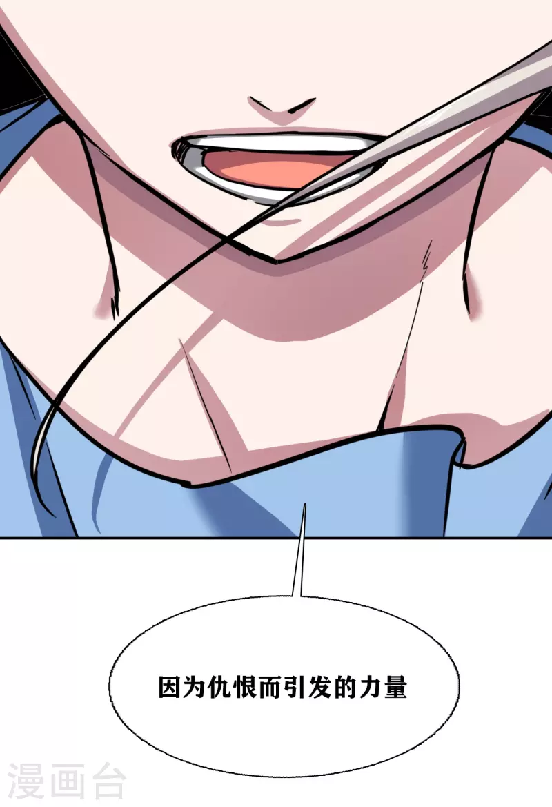 第36话 第29页