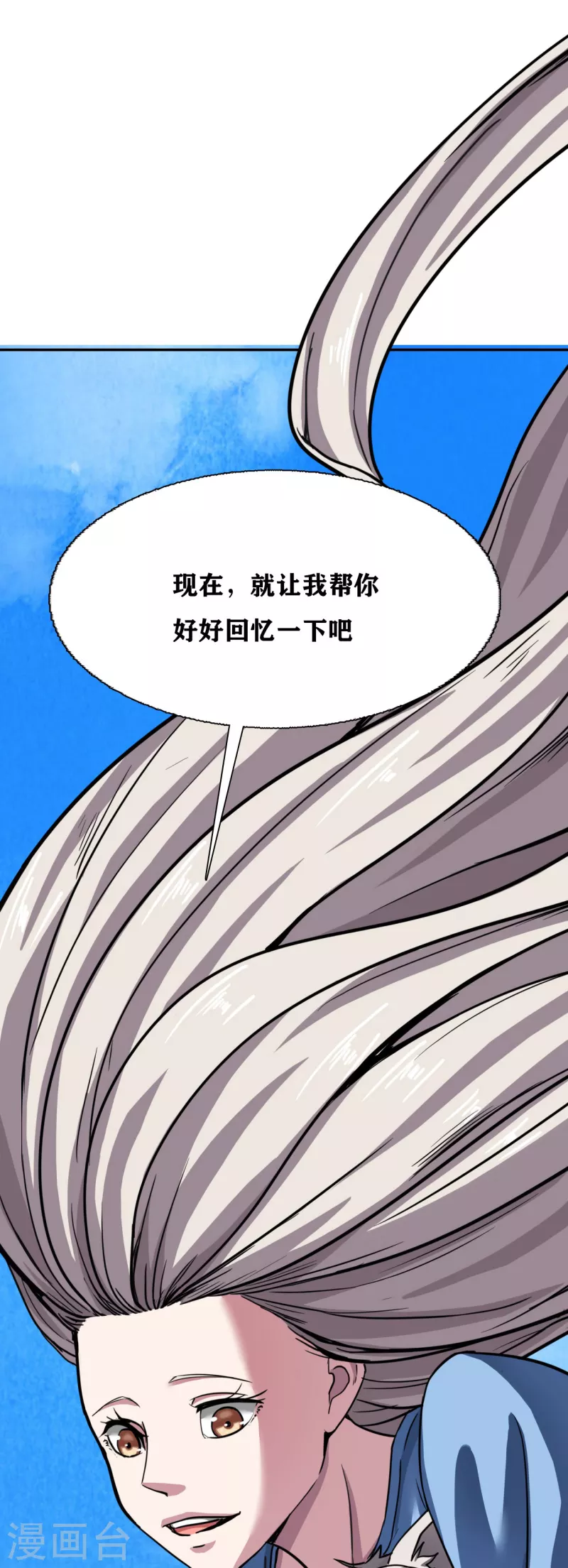 第36话 第31页