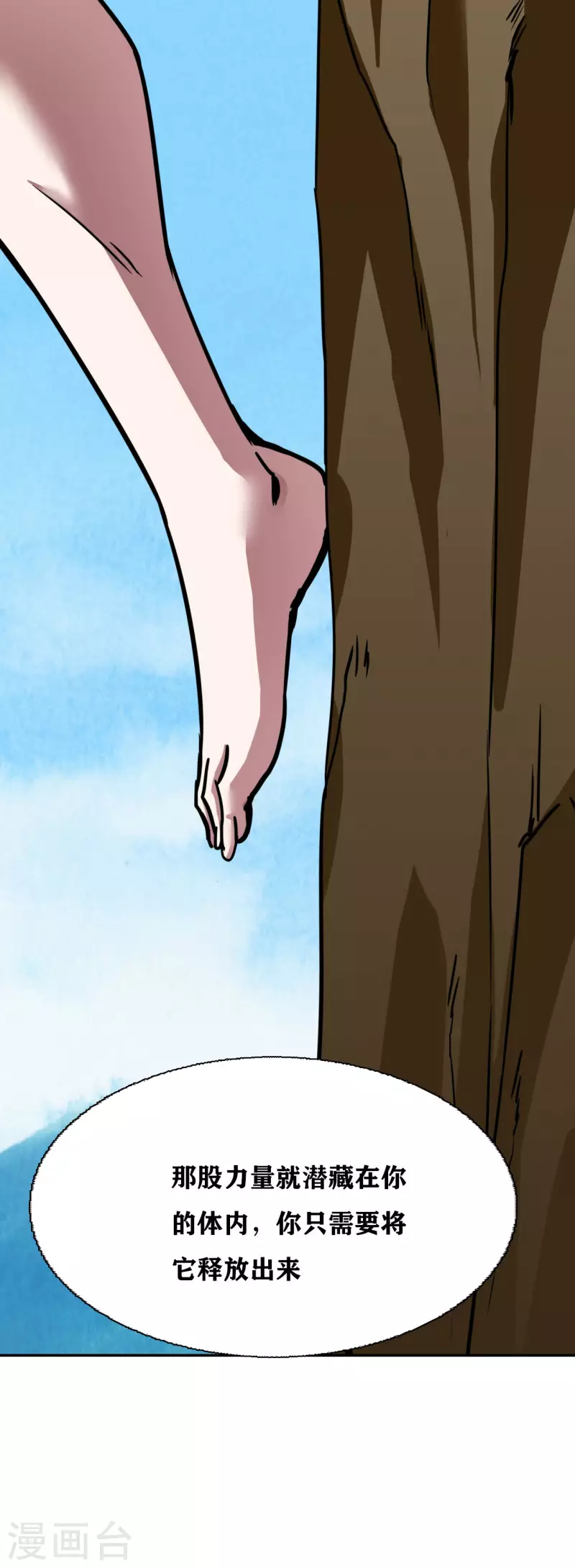 第36话 第34页