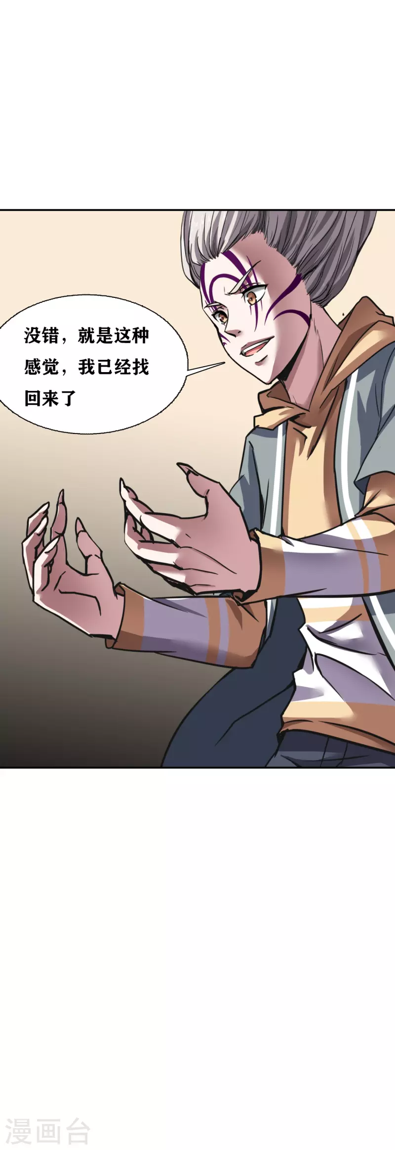 第36话 第42页
