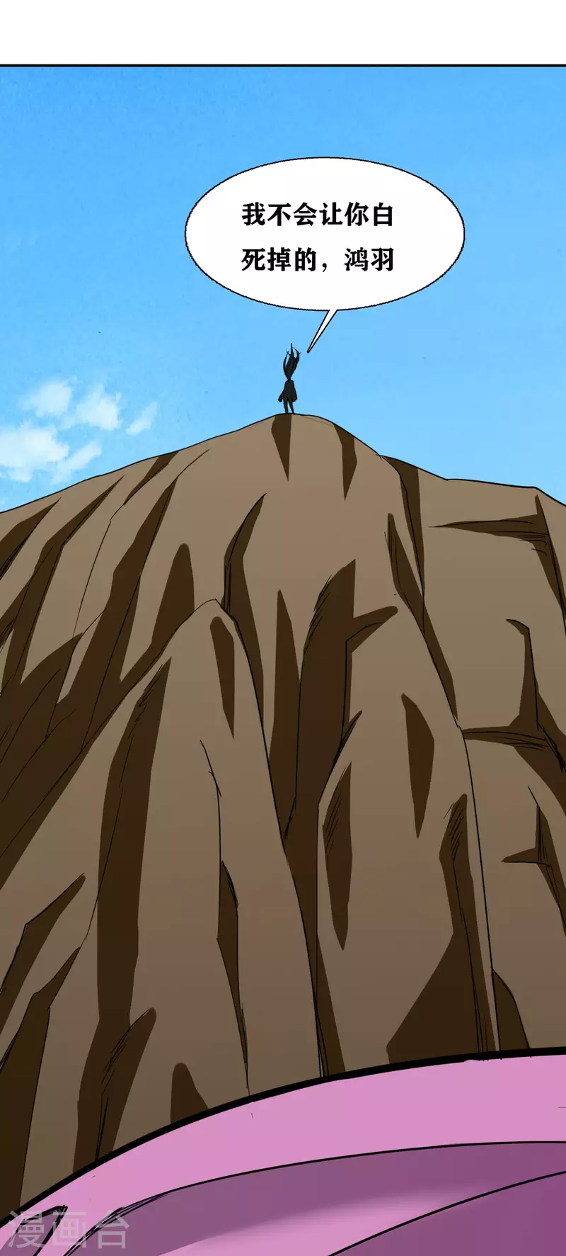 第36话 第44页