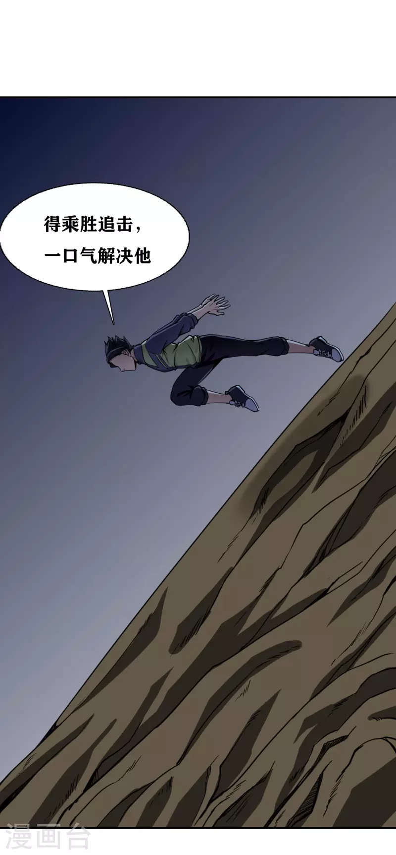第35话 第5页