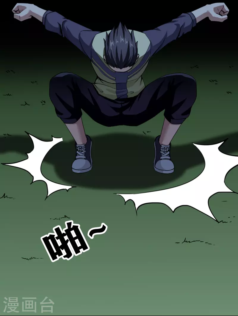 第35话 第7页