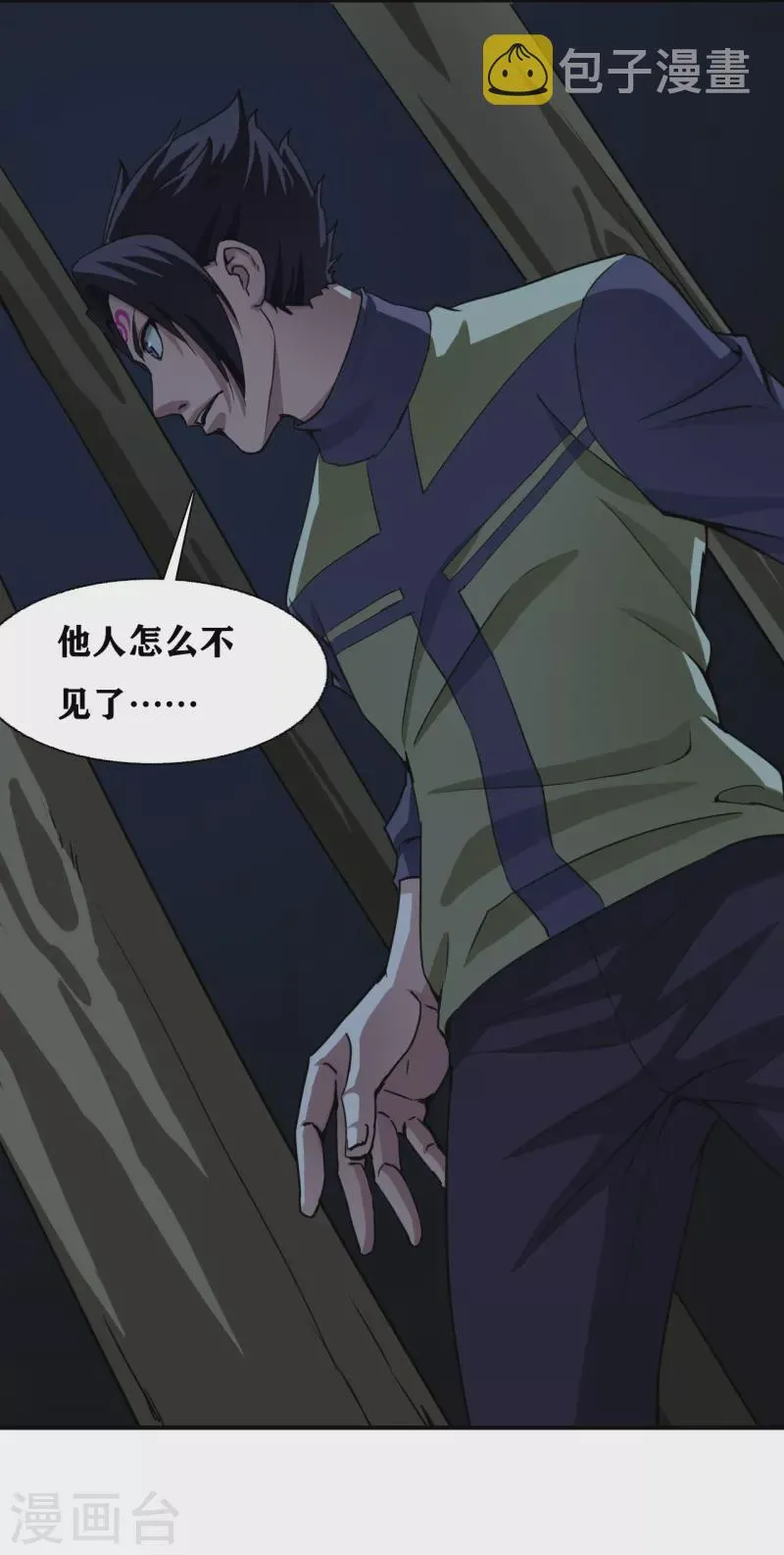 第35话 第8页