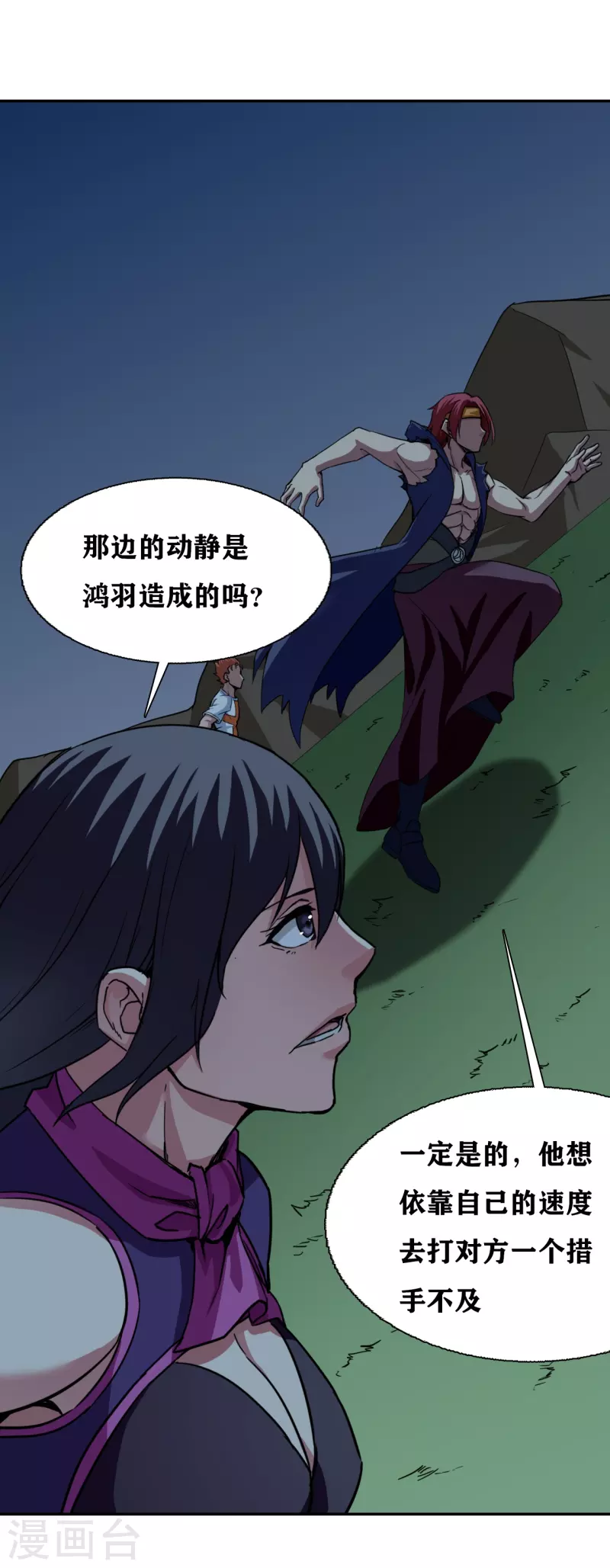 第35话 第11页