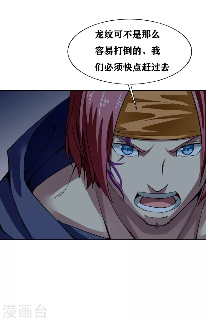第35话 第12页