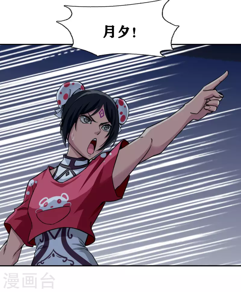 第35话 第19页