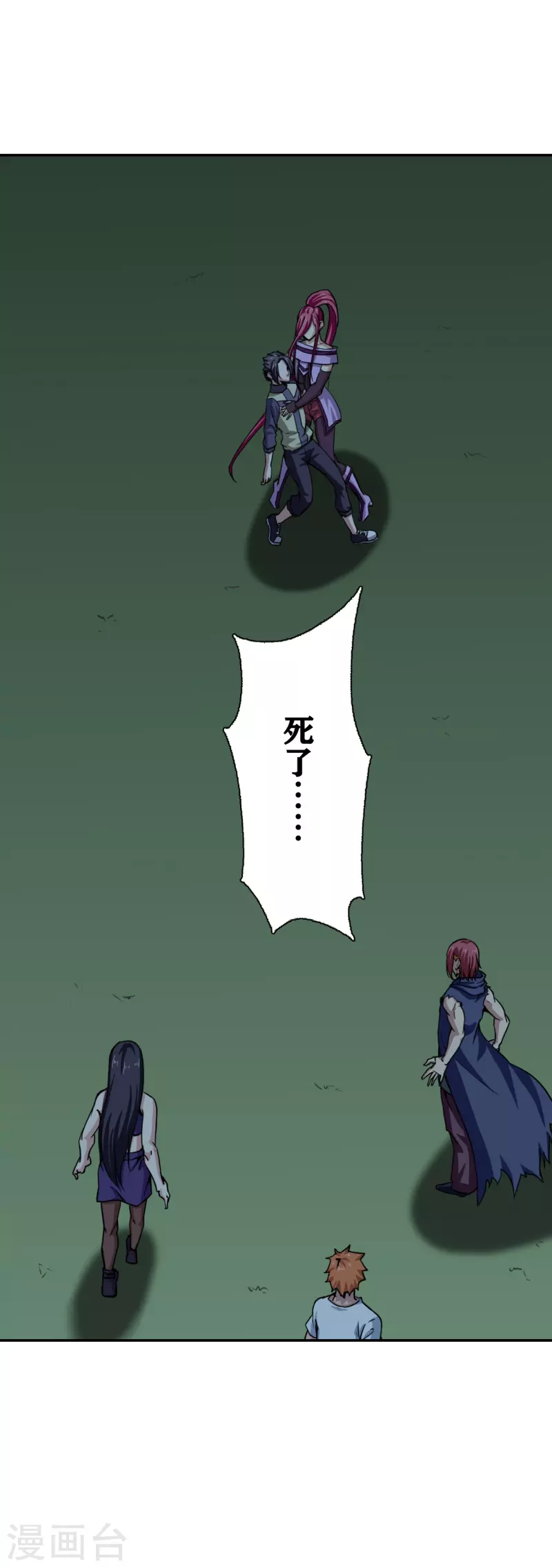 第35话 第28页