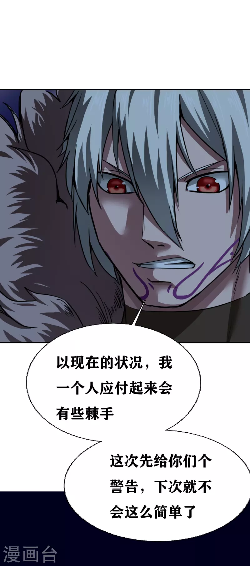 第35话 第30页