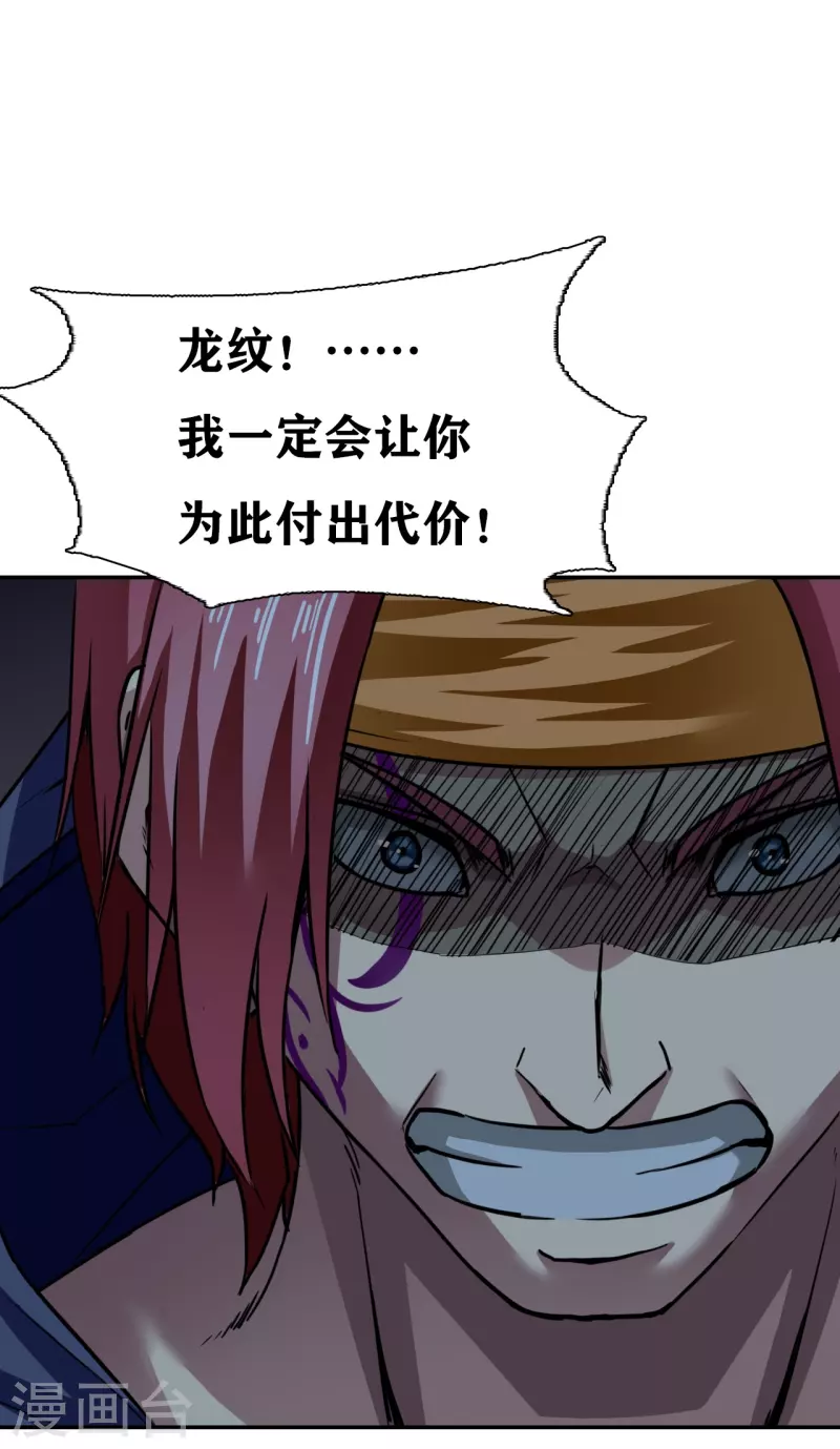 第35话 第34页