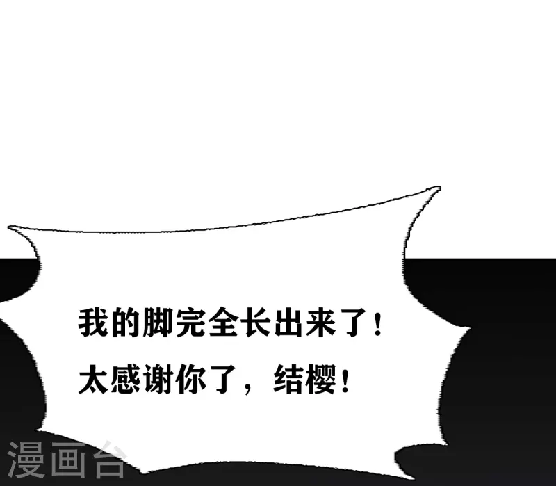 第35话 第36页