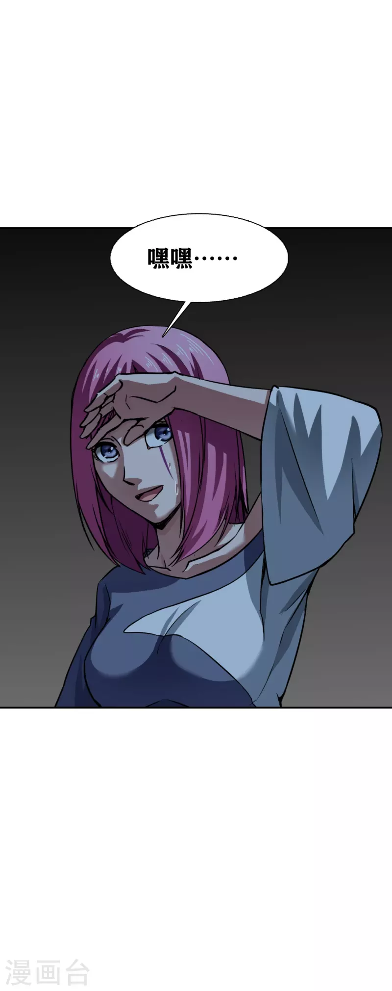 第35话 第38页