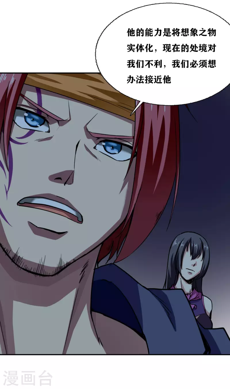 第34话 第3页