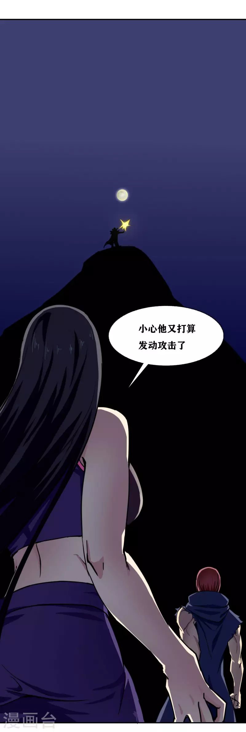 第34话 第6页