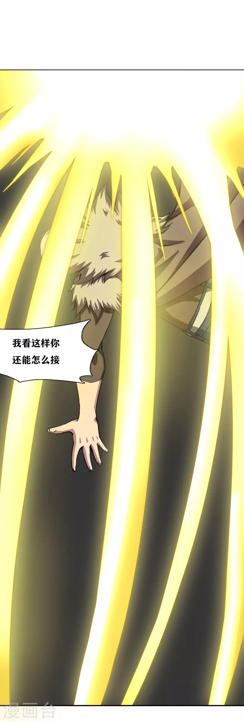第34话 第7页