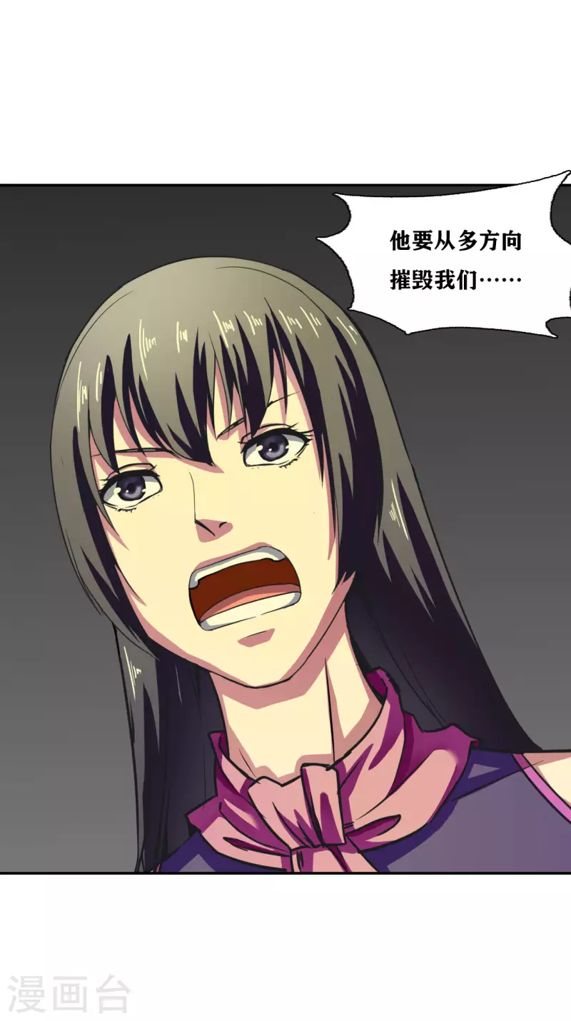 第34话 第10页