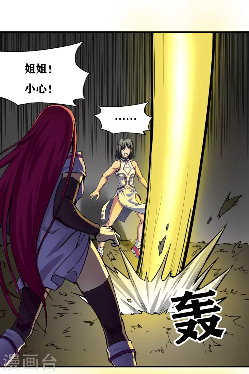 第34话 第12页