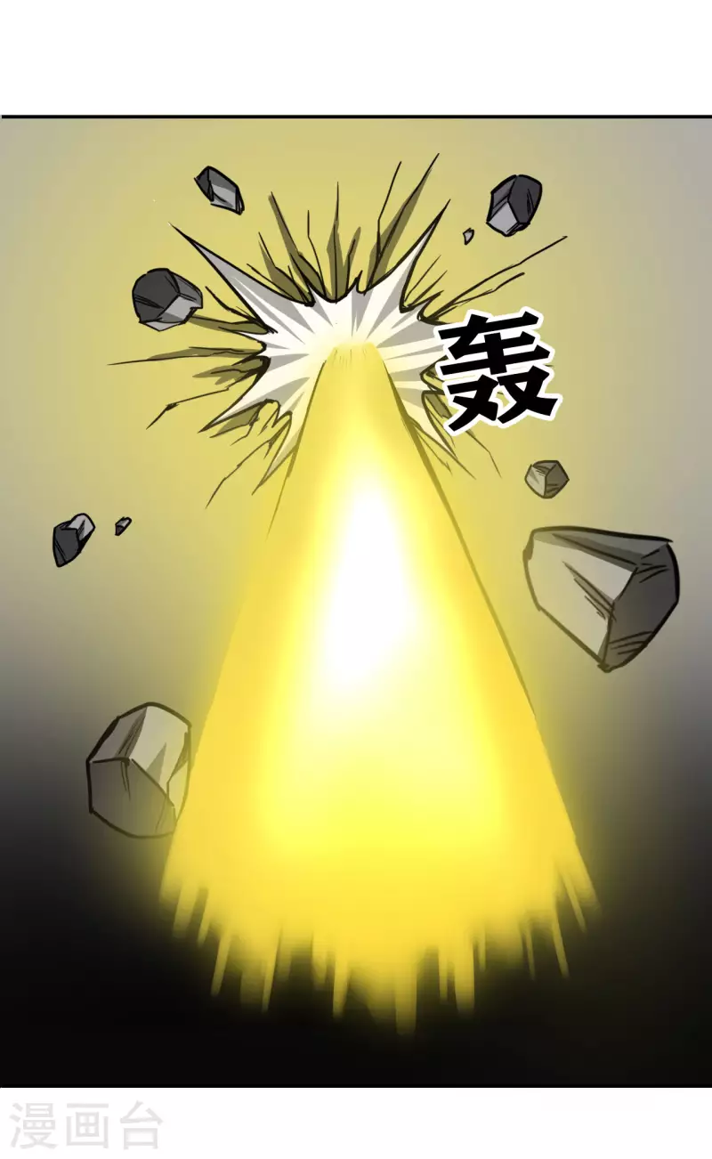 第34话 第14页