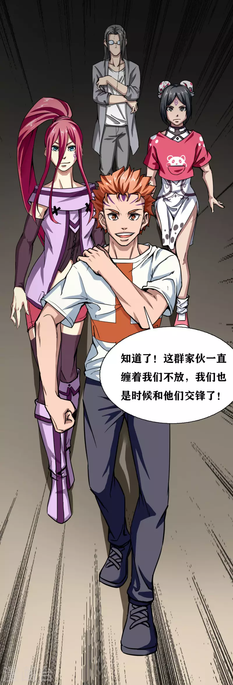 第34话 第21页