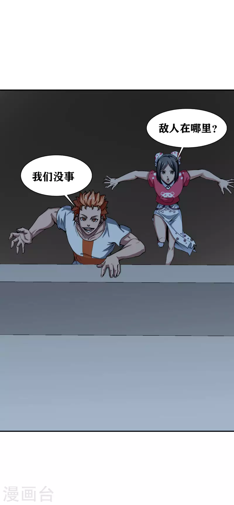 第34话 第23页