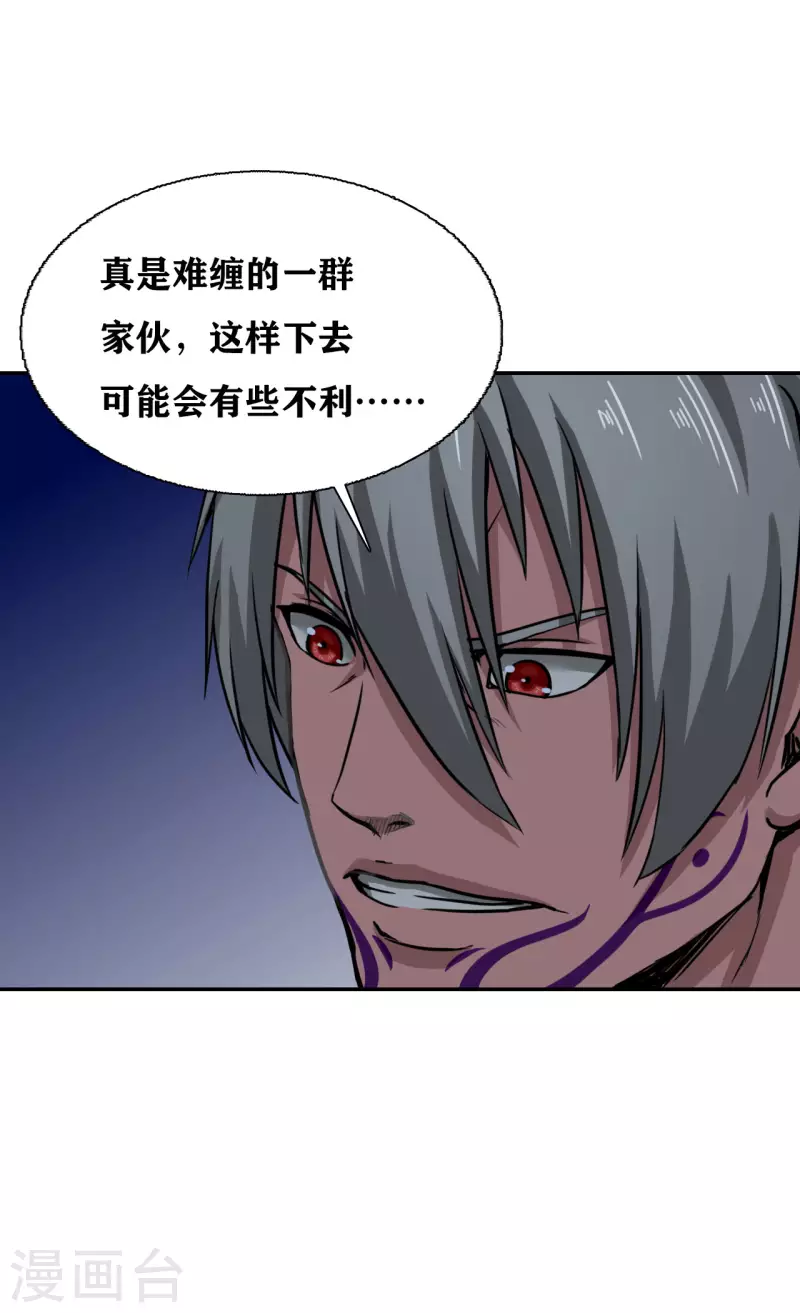 第34话 第26页