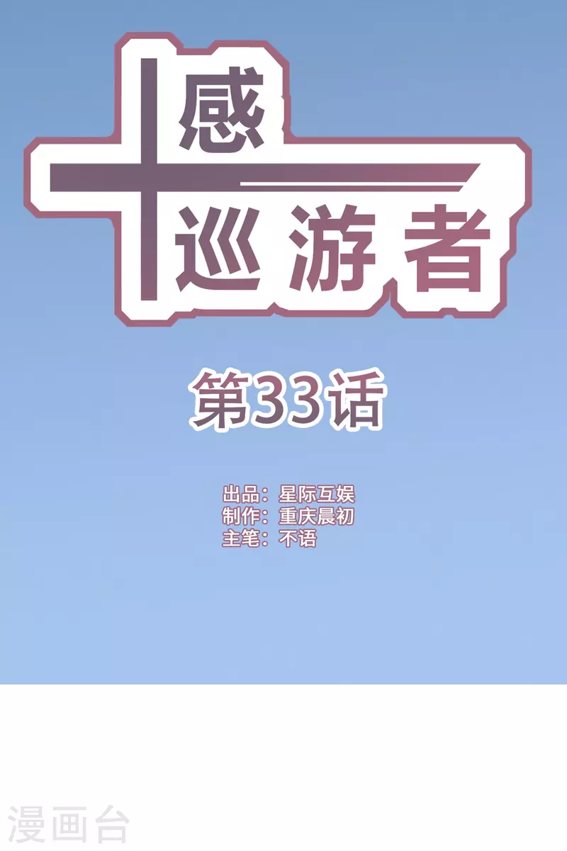 第33话 第1页