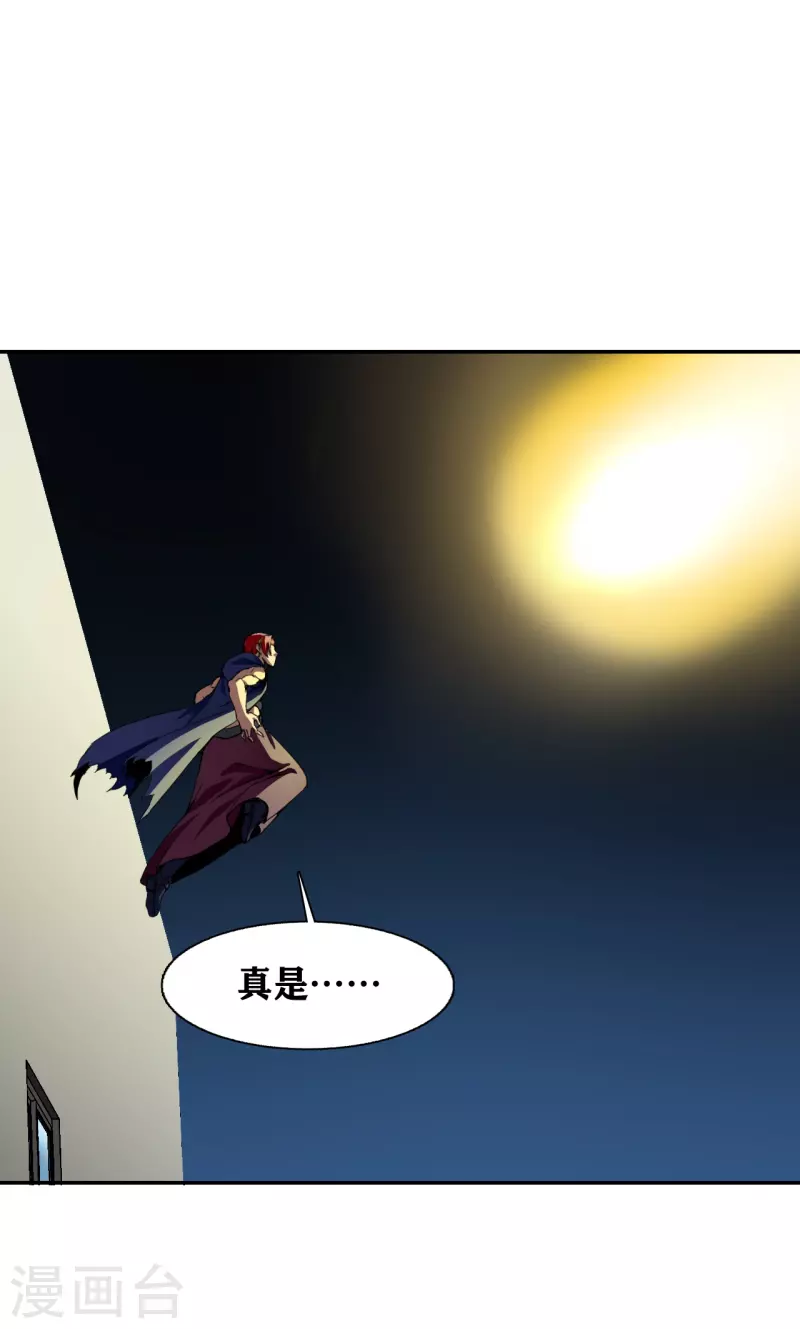 第33话 第4页