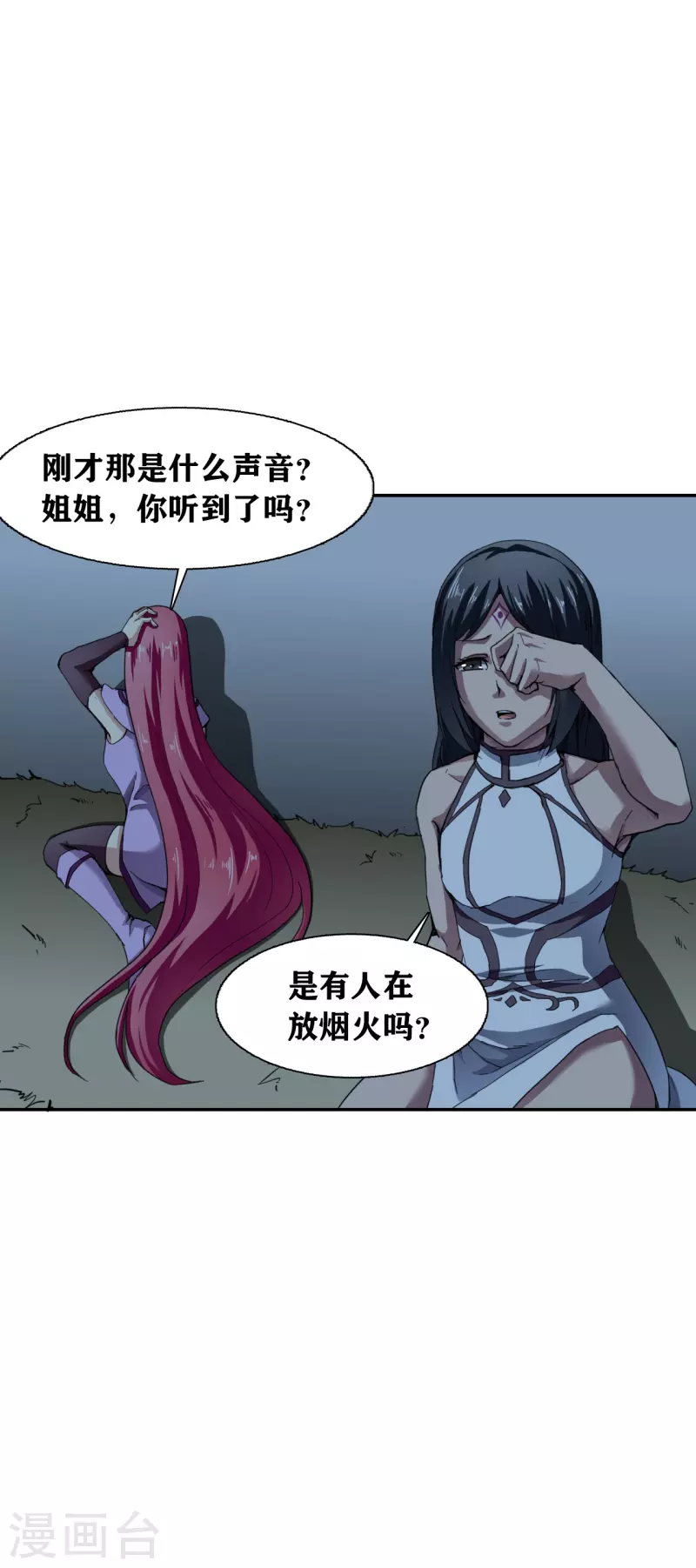 第33话 第13页
