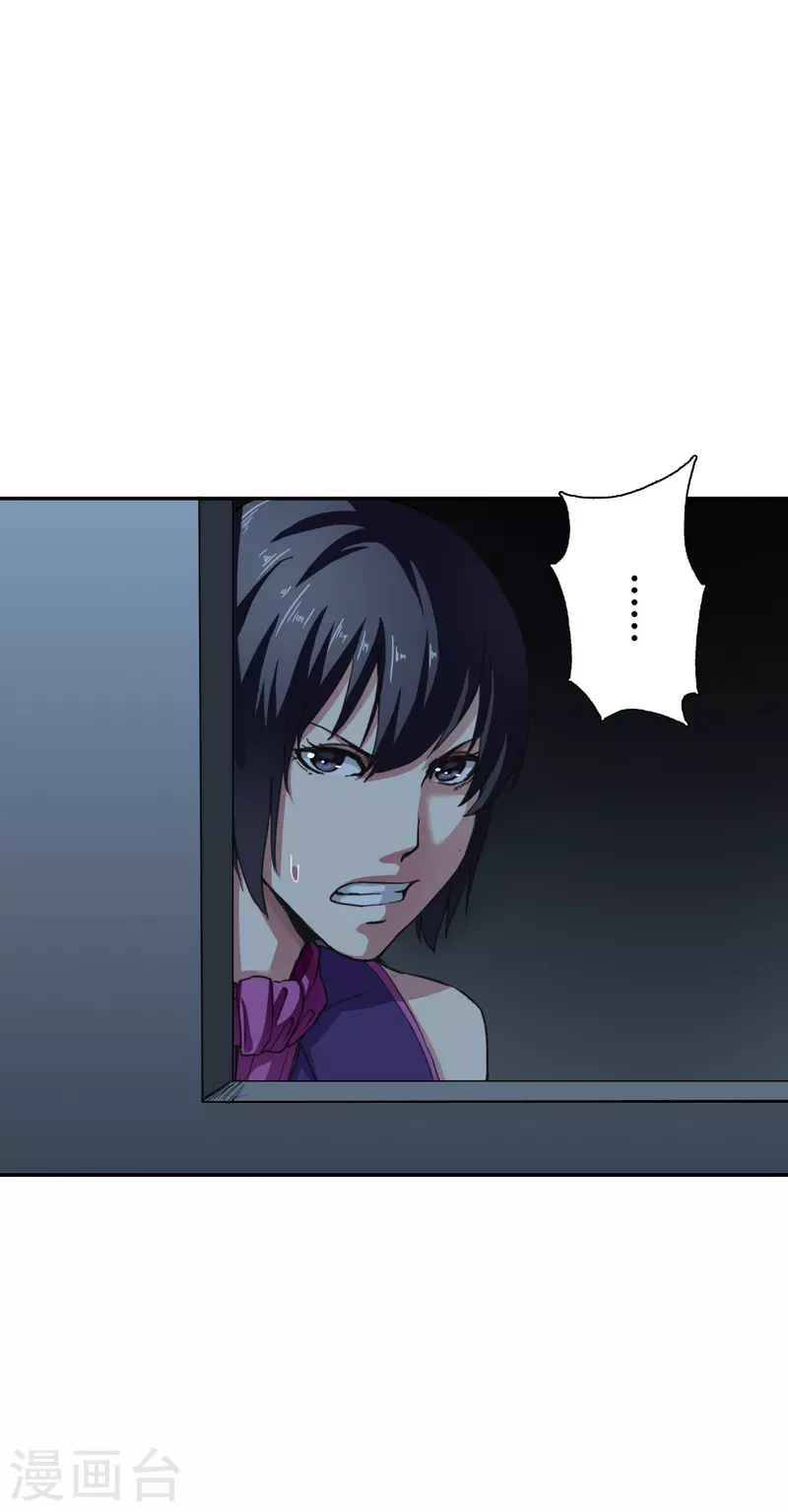 第33话 第18页