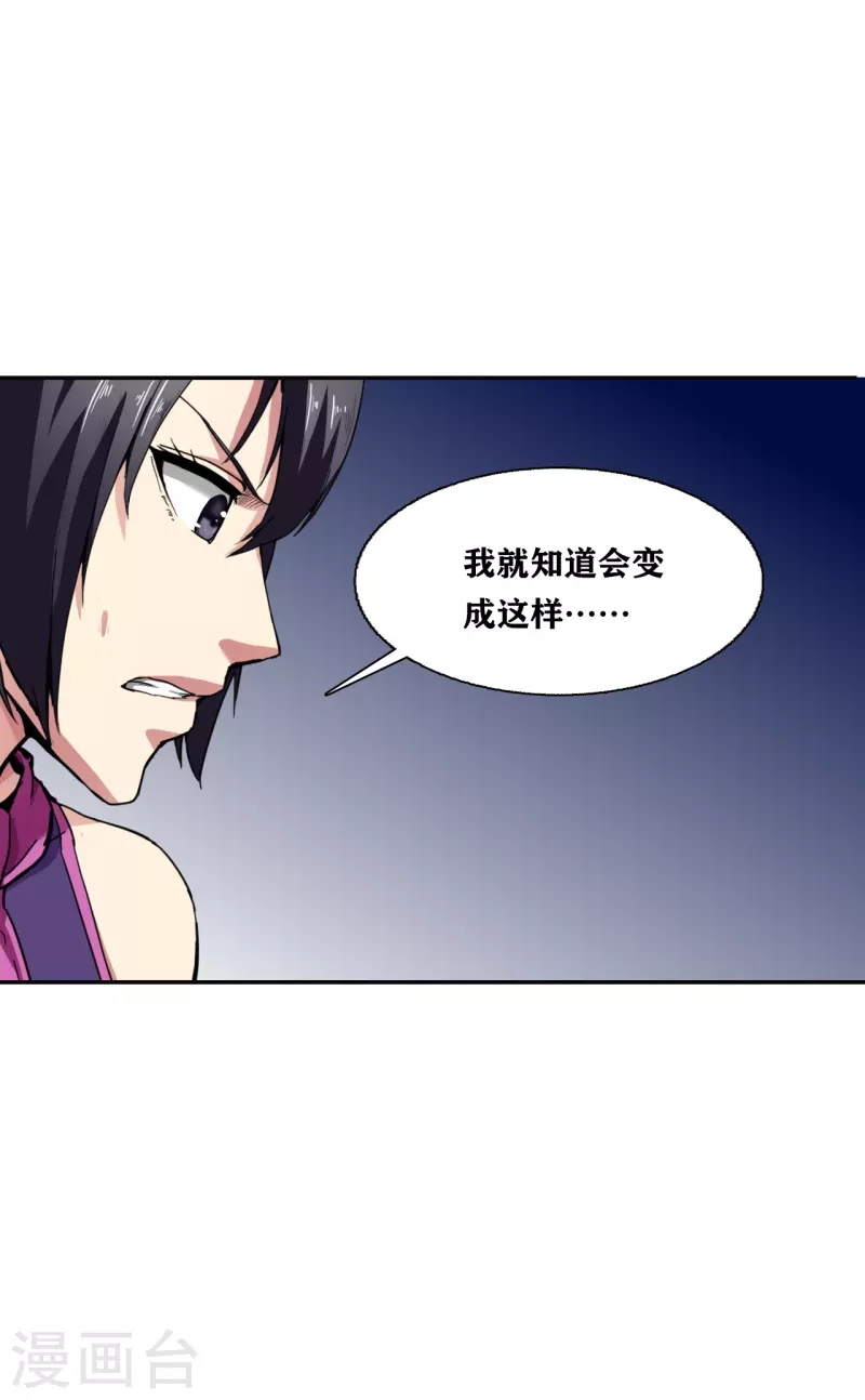 第33话 第20页