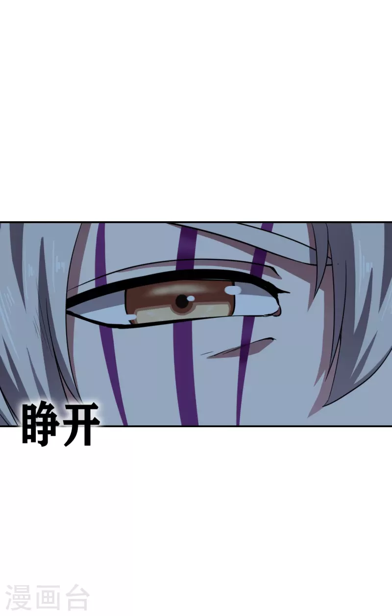 第33话 第24页