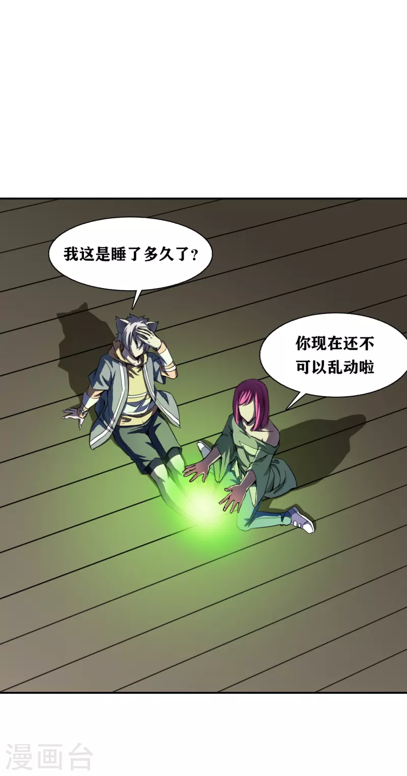 第33话 第27页