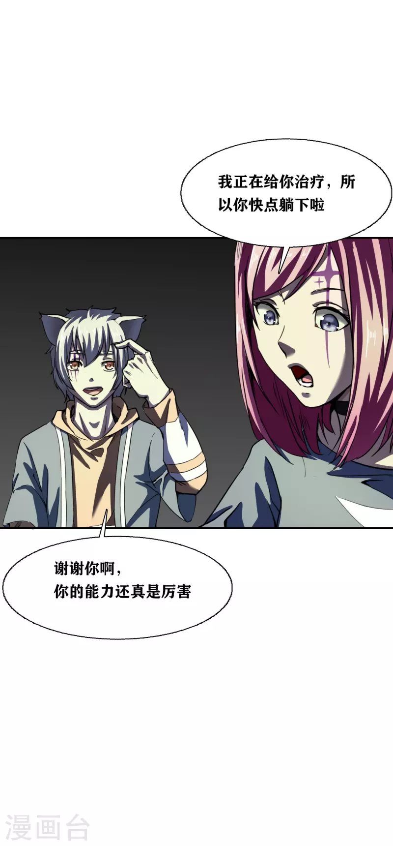 第33话 第29页